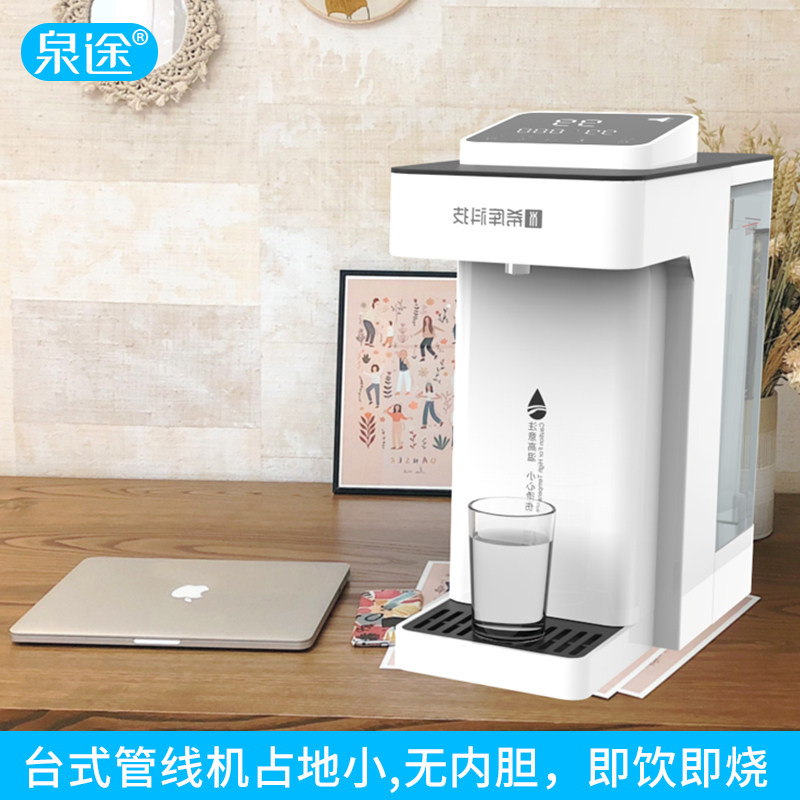 即热饮水机台式开水机家用宿舍饮水吧速热管线机抽桶装水接净水器