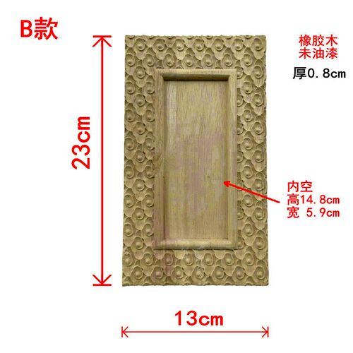 东阳木雕中式祥云方形花片 实木浮雕雕刻装饰花 橡胶木 未油漆