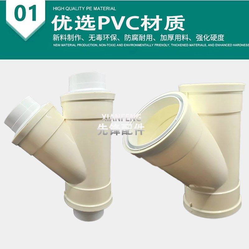 四通风管y型管pvc80止回阀接头排气三通厨用吸油烟机y型三通100mm