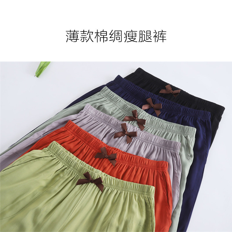 夏季女士薄款棉绸收腿裤休闲家居裤单件长裤防蚊裤广场舞蹈裤睡裤