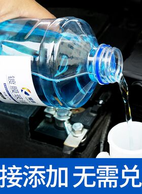 汽车玻璃水大桶玻璃液桶装车子冬天轿车清洗剂强力去污防冻夏季