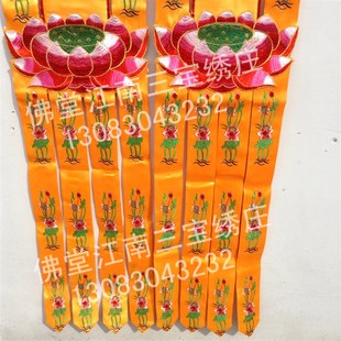 长幡经幡竖挂幡观音菩萨长幡对联经幡竖幡对联神堂装饰绣品2米