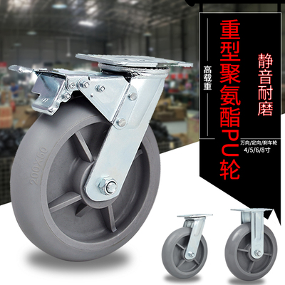 厚德4寸5寸6寸8寸工业高弹人造橡胶轮高承定向轮轻便万向轮煞车轮