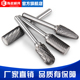 硬质合金旋转锉磨头不锈钢扩孔金属打磨钻头锉刀钨钢铣刀木工工具