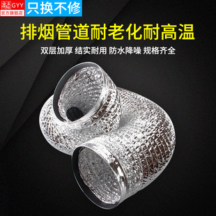 高盈裕 厨房抽油烟机排烟管 加厚双面铝箔伸缩风管100~180mm*2米