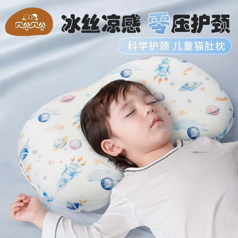 贝谷贝谷儿童枕头猫肚皮4到6-12岁护颈婴儿男女宝宝记忆枕学生枕