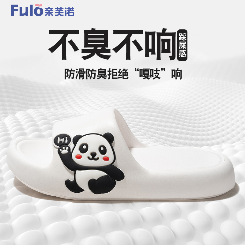 亲芙诺2025新款室内凉拖鞋防臭夏