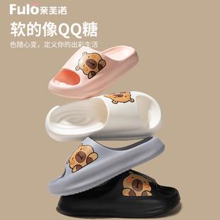 女2025新款 亲芙诺拖鞋 室内居家用防滑浴室洗澡可爱踩屎感防臭情侣