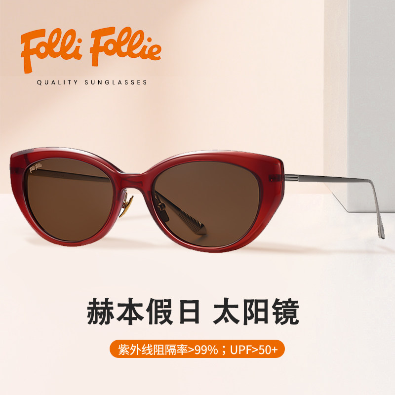 【FolliFollie旗舰店】太阳镜百搭大框墨镜女方形偏光镜遮阳