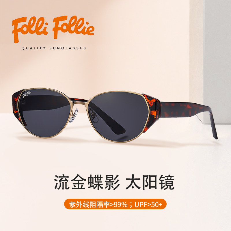 FolliFollie旗舰店猫眼镜框偏光太阳镜女流金蝶影玳瑁防晒墨镜