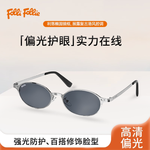 老钱风偏光防紫外线太阳镜