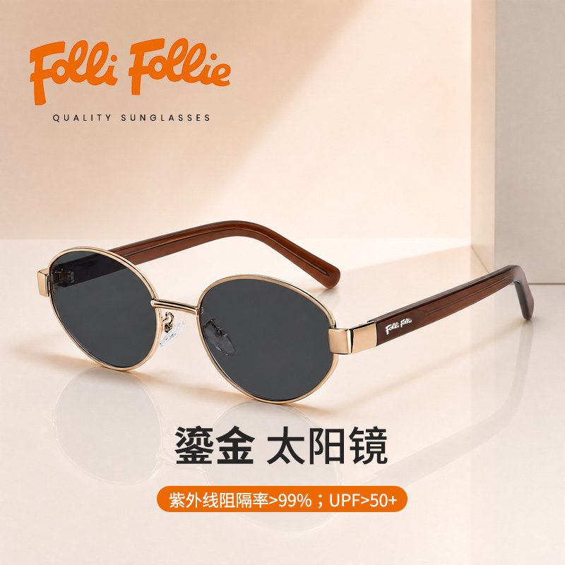 Folli Follie复古椭圆形金属框太阳镜男女UPF50+防蓝光墨镜