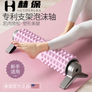 支架泡沫轴肌肉放松专业滚轴狼牙棒按摩滚筒瘦腿健身琅琊榜瑜伽柱