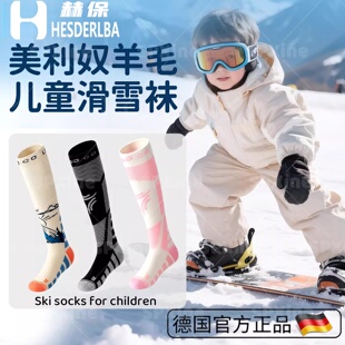 儿童滑雪袜男女加厚保暖专业美利奴羊毛长筒户外防寒登山冬毛袜子
