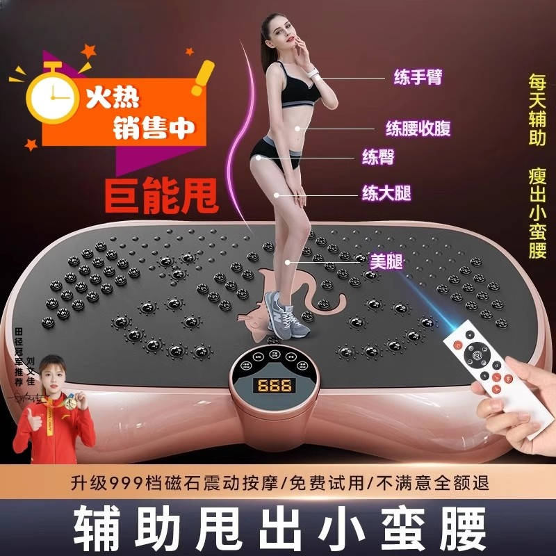 甩脂机律动机懒人运动健身器材