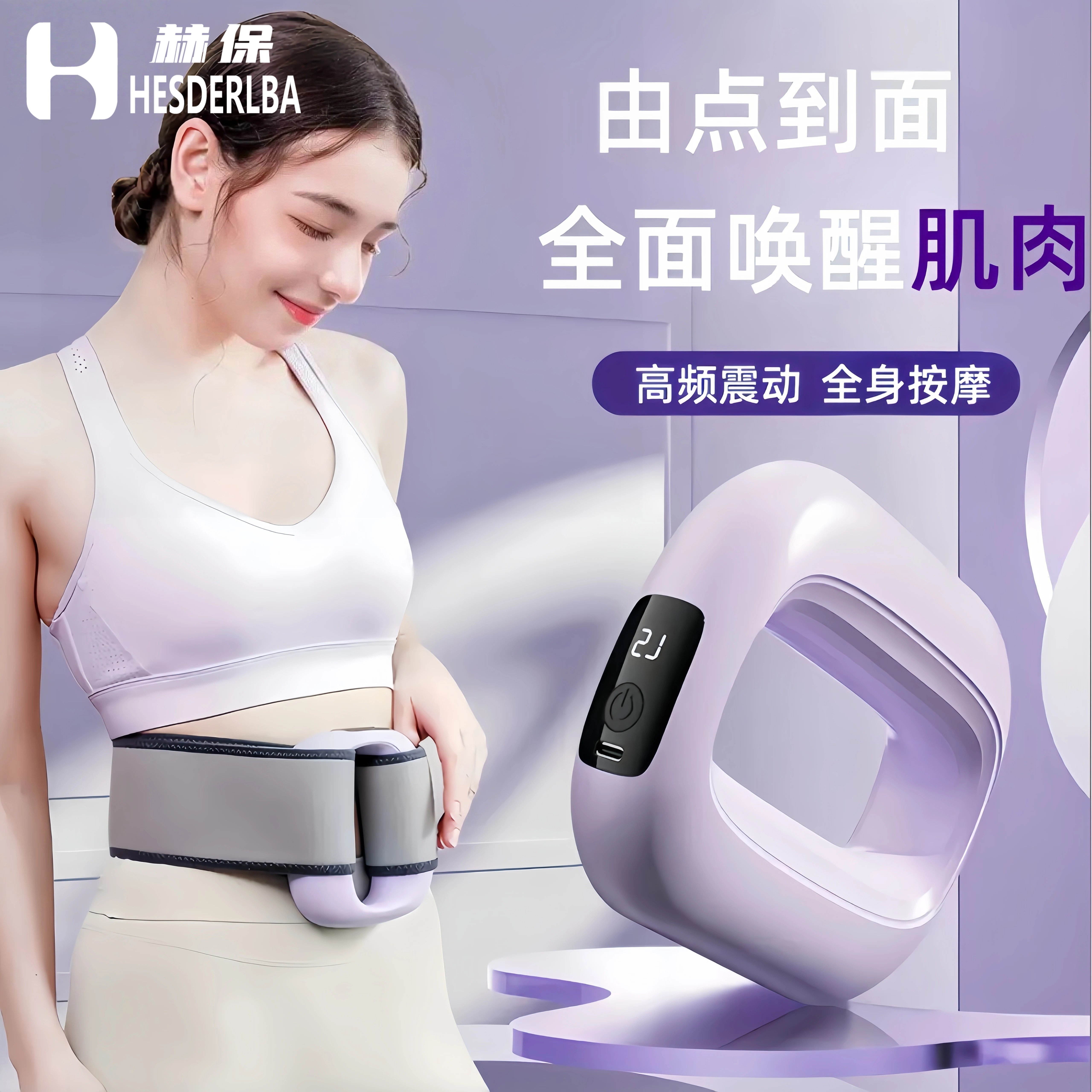 筋膜环瘦腹部神器按摩仪器腹部震动按摩全身懒人瘦腰带
