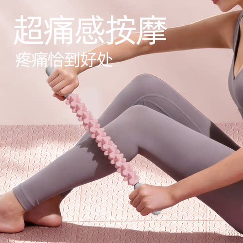 狼牙棒按摩滚轴小腿肌肉放松神器
