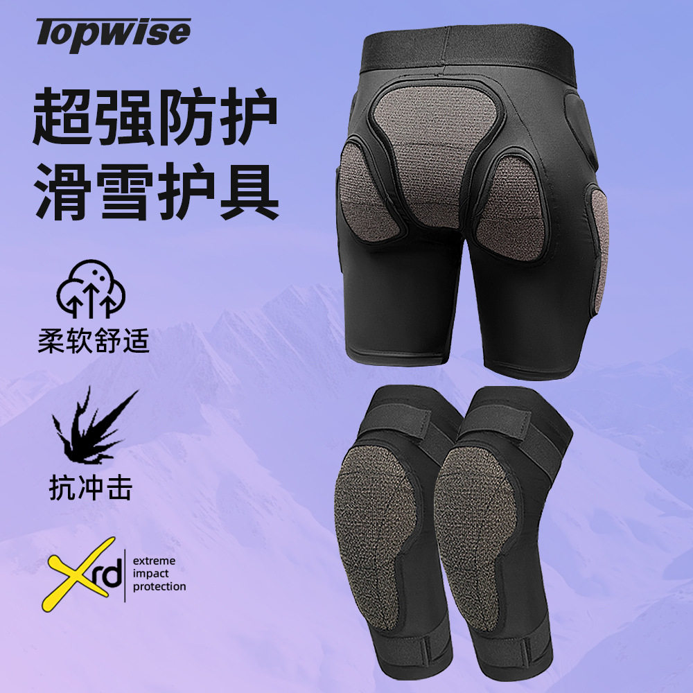 滑雪护具护臀内穿护膝防摔屁垫护臀垫护臀裤护肘内护装备套装全套