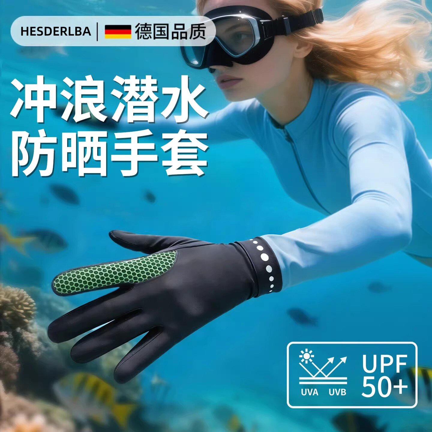 潜水手套防晒专用女长款露指溯溪漂流男薄款游泳浮潜装备冲浪手套