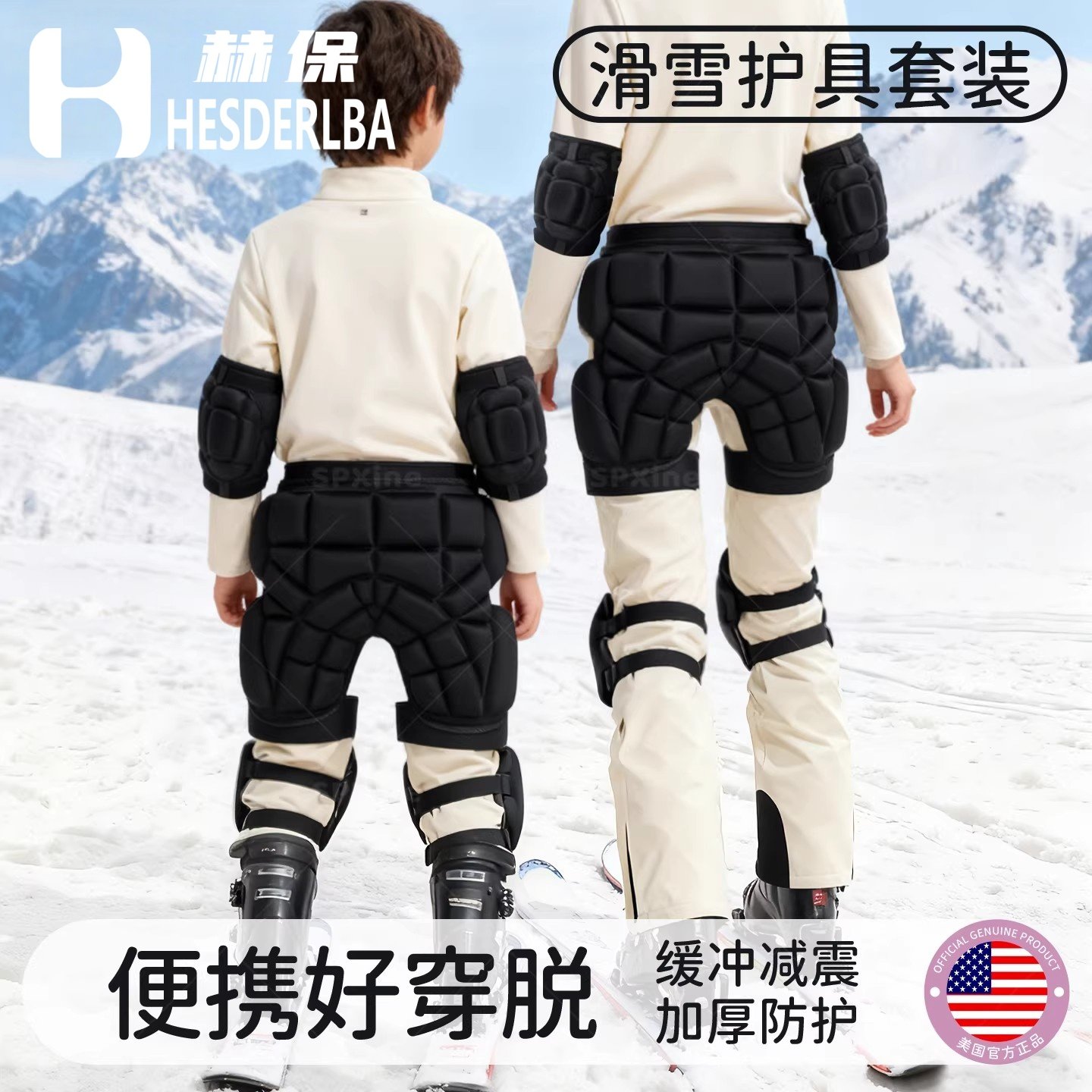 赫保滑雪护具护臀护膝护腕专业防摔全套装备成人儿童加厚屁股垫