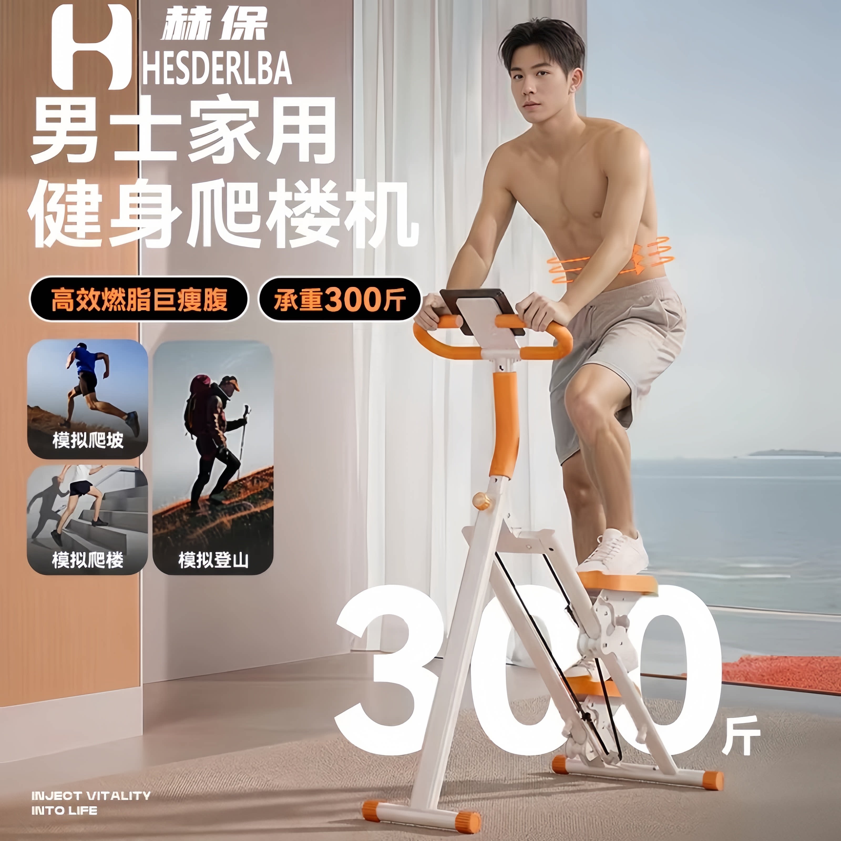 赫保多功能爬楼机健身家用踏步机楼梯机登山机原地运动器材健步机