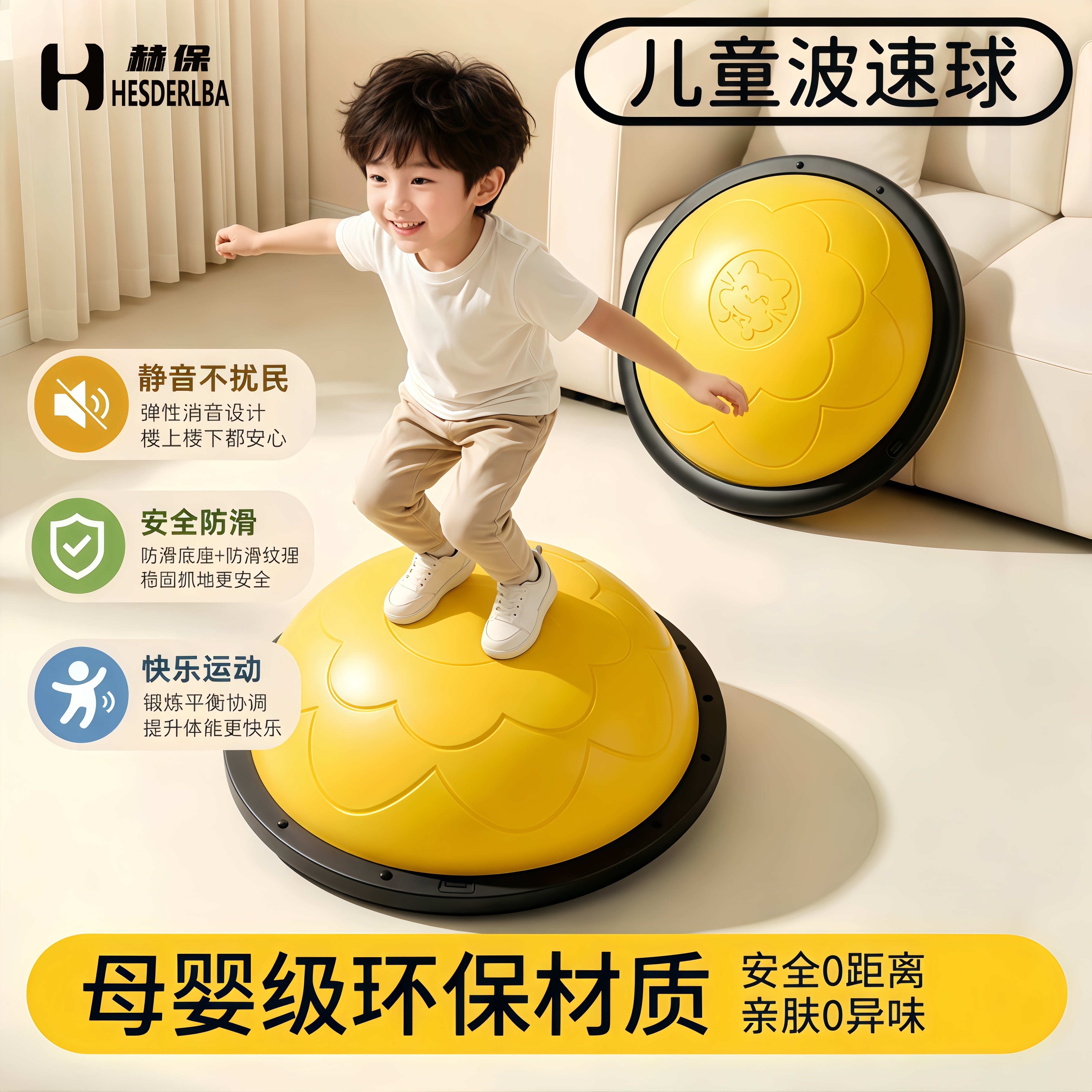波速球儿童专用脚踩家用半圆平衡球感统训练蹦蹦球瑜伽半球波比球