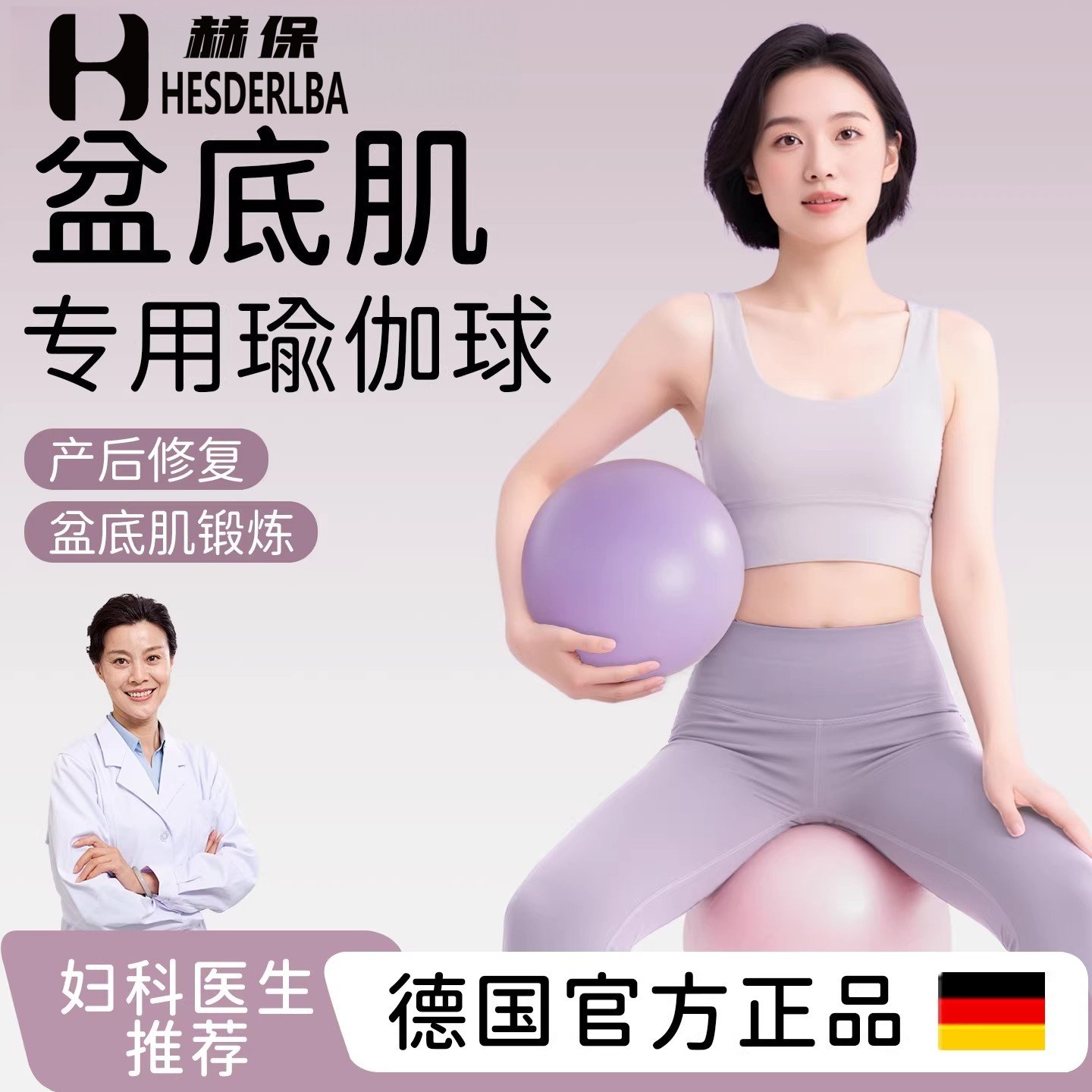 盆底肌瑜伽球小球成人专用八爪鱼普拉提训练产后修复加厚防爆健身