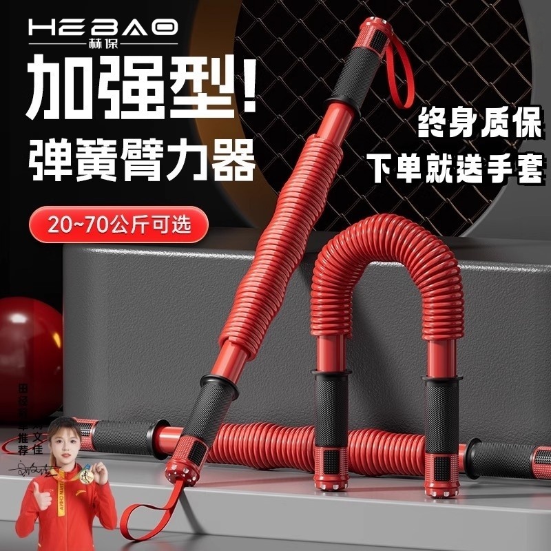 【抖音同款】臂力器男士40kg练手臂健身器材家用50kg臂力棒胸肌