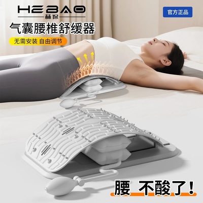 气囊可调节顶腰板脊椎矫正器