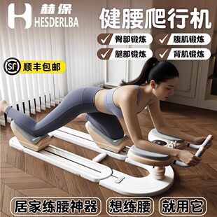 爬行健腰机居家练腰神器腰腹训练器腰椎拉伸练侧腰器材降噪滑轮