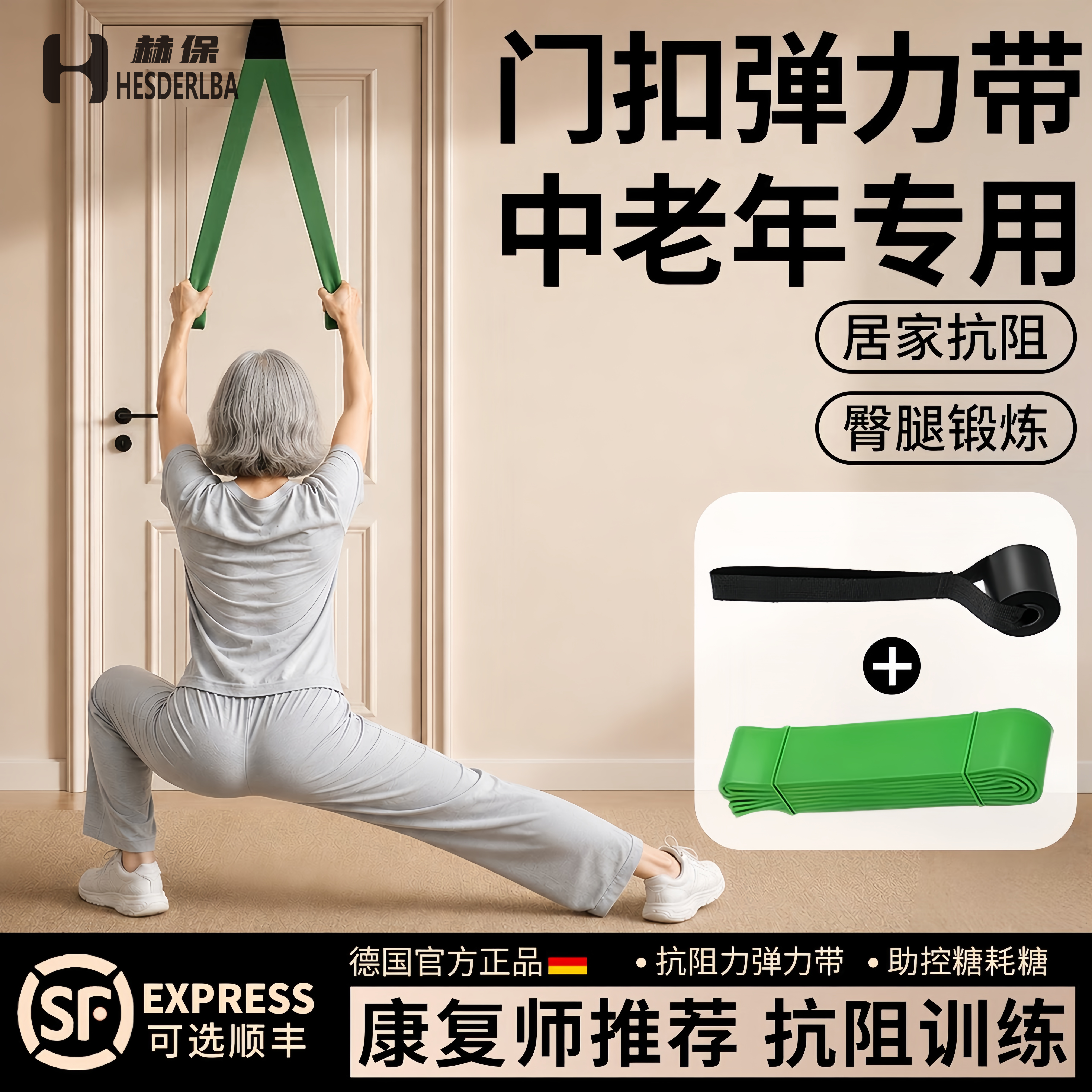 中老年门扣弹力带拉力器拉伸阻力带门框拉肩开背练背拉筋力量训练