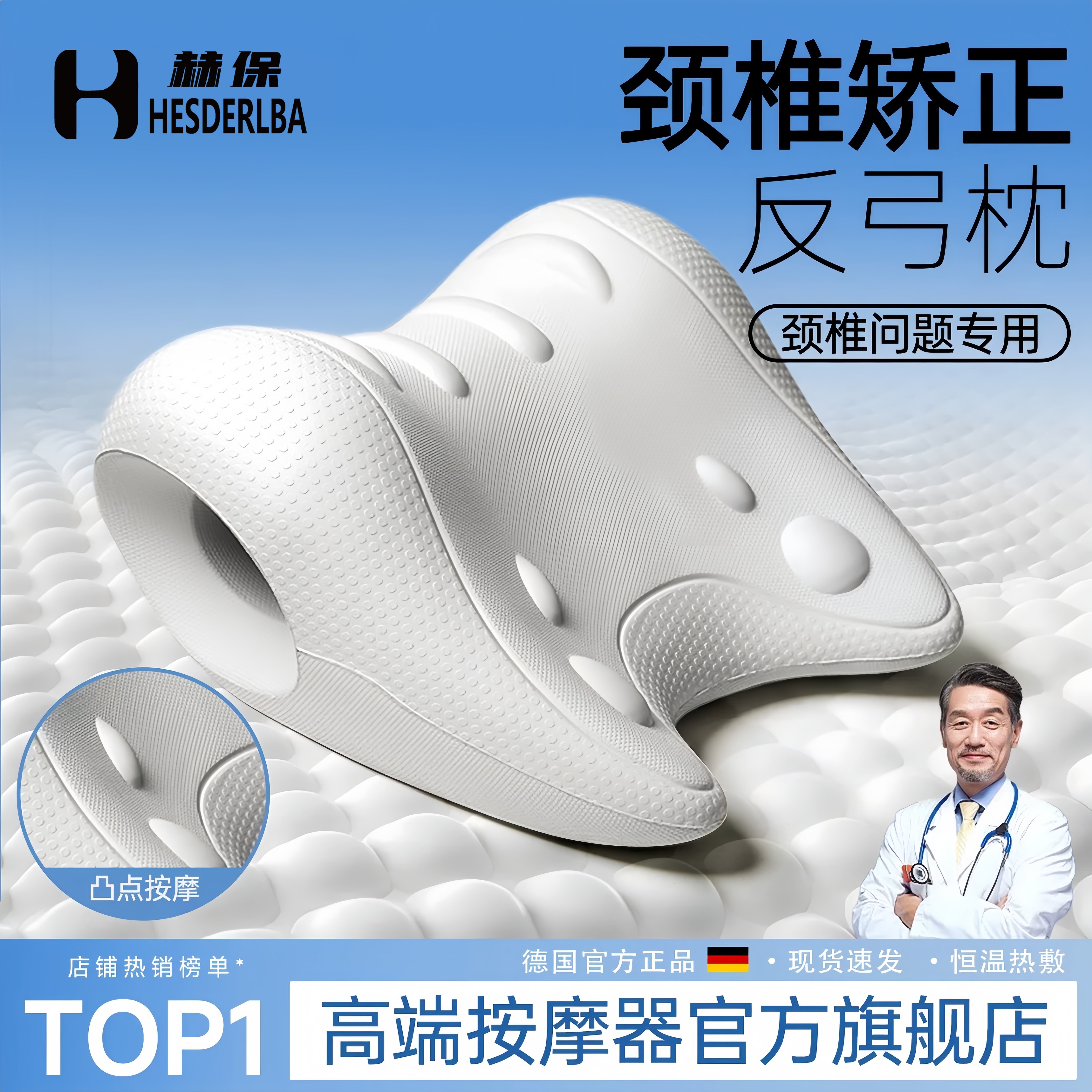 德国肩颈椎舒缓枕头按摩器C型脖子反弓护颈脊柱矫正肩颈辅助训练