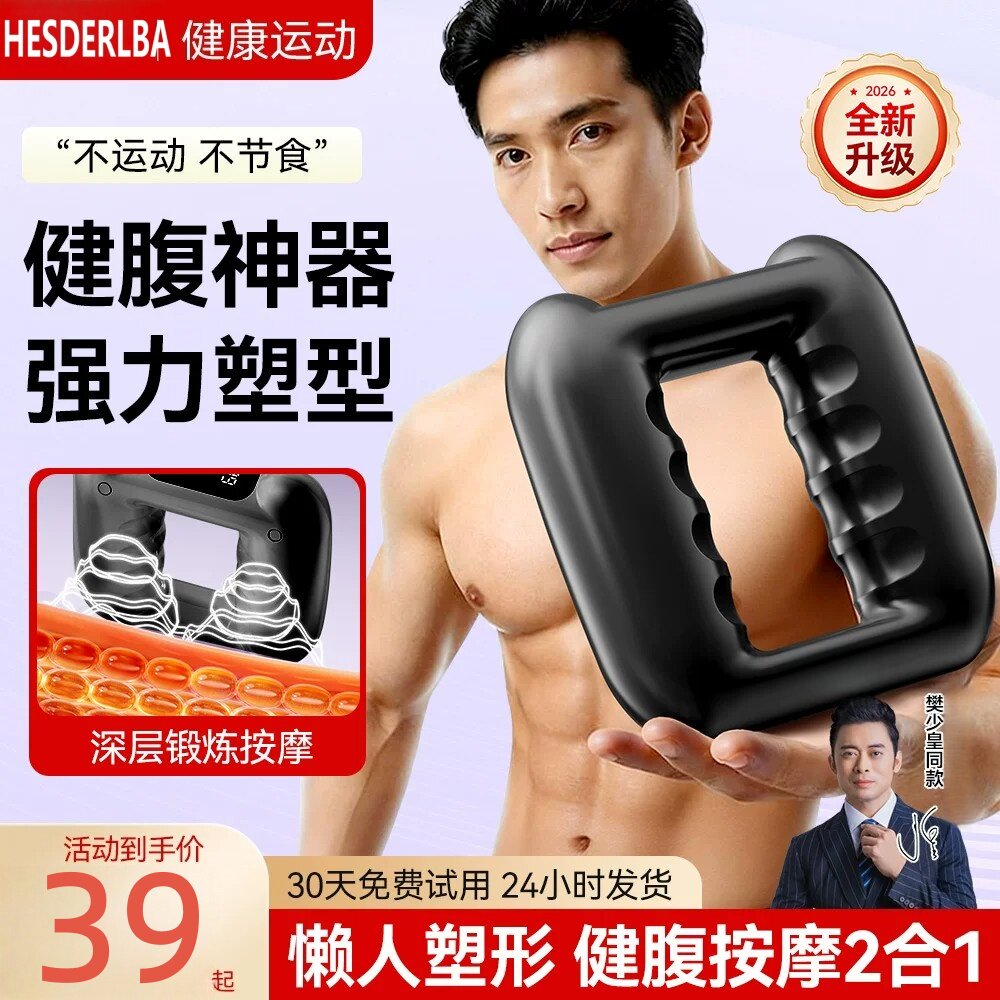 筋膜环抖抖甩脂机家用全身律动图片