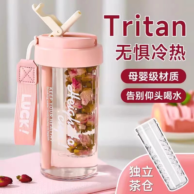 夏天水杯女生高颜值2025新款带茶隔吸管杯夏日耐S高温网红泡茶杯