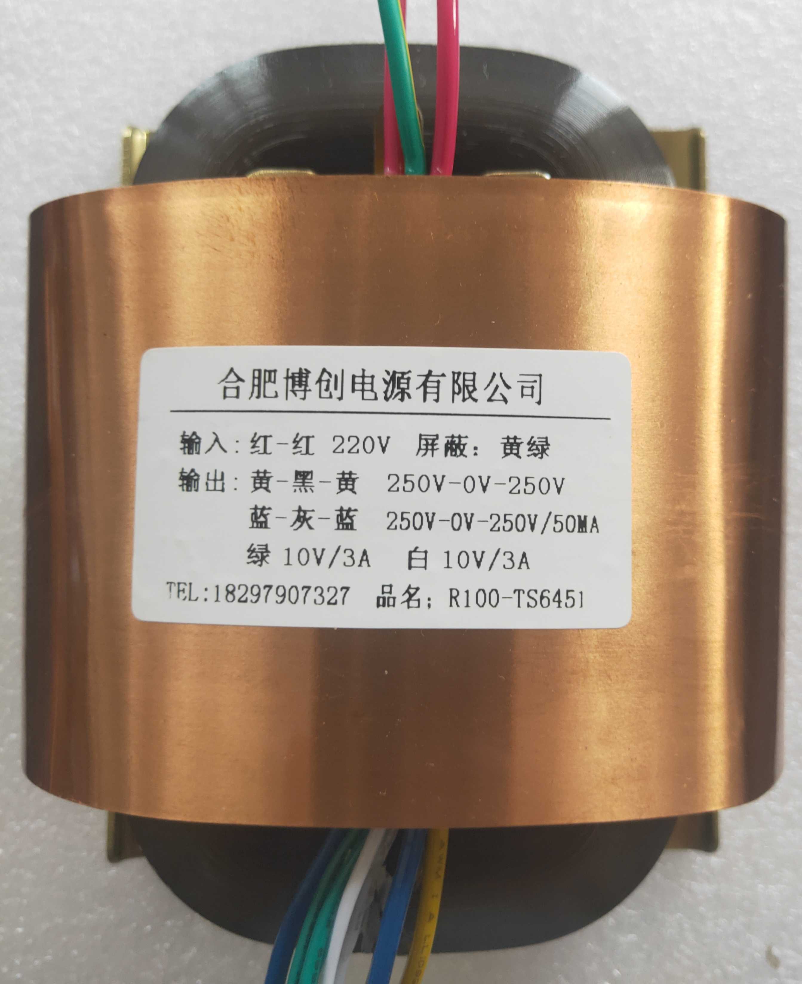 定做电子管 胆前级用R型m变压器110W R牛 R100  双250V*2+双10V