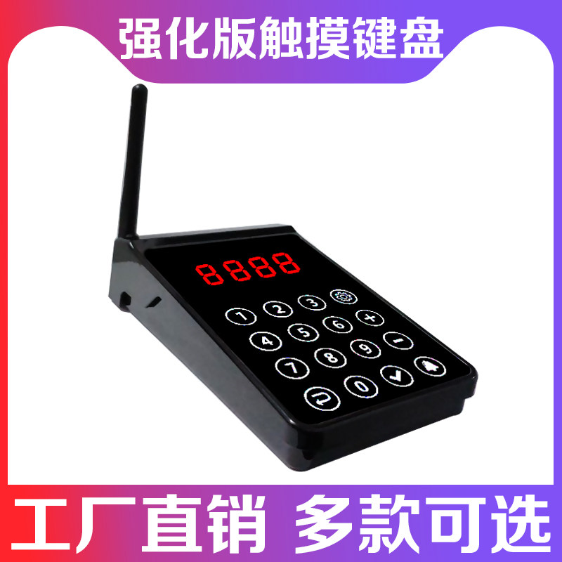 无线 线叫号器键盘 防水触摸键盘 按键键盘 调S配键盘 调幅键盘