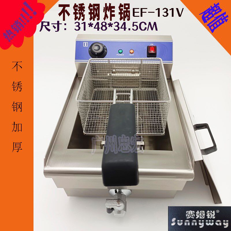13升炸炉商用电炸炉3.25千瓦Q,不带发热管拖板