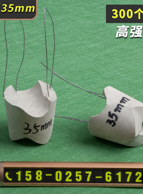 水泥垫块混凝土垫块钢n筋保护层桥梁垫块 C50垫块 锥形35mm3.5公