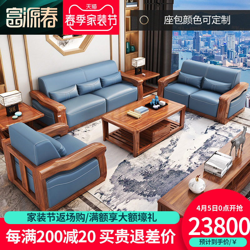 现代中式乌金木全实木沙发皮艺三人位大小户LO型客厅组合u简约家