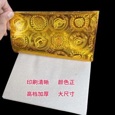 高档大号长方形镭射金色纸2027厘米J手工折纸金元宝印花莲花纸