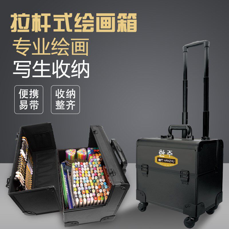 韩竹绘画专业画具工具箱画箱美术D收纳盒大容量拉杆箱颜料箱艺考