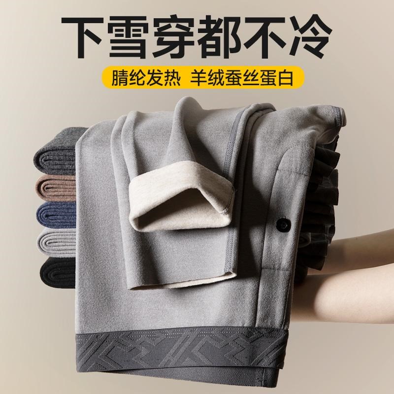 男士秋裤薄款打底裤加绒德蚕丝毛线裤衬裤春秋保暖裤男.款冬季加
