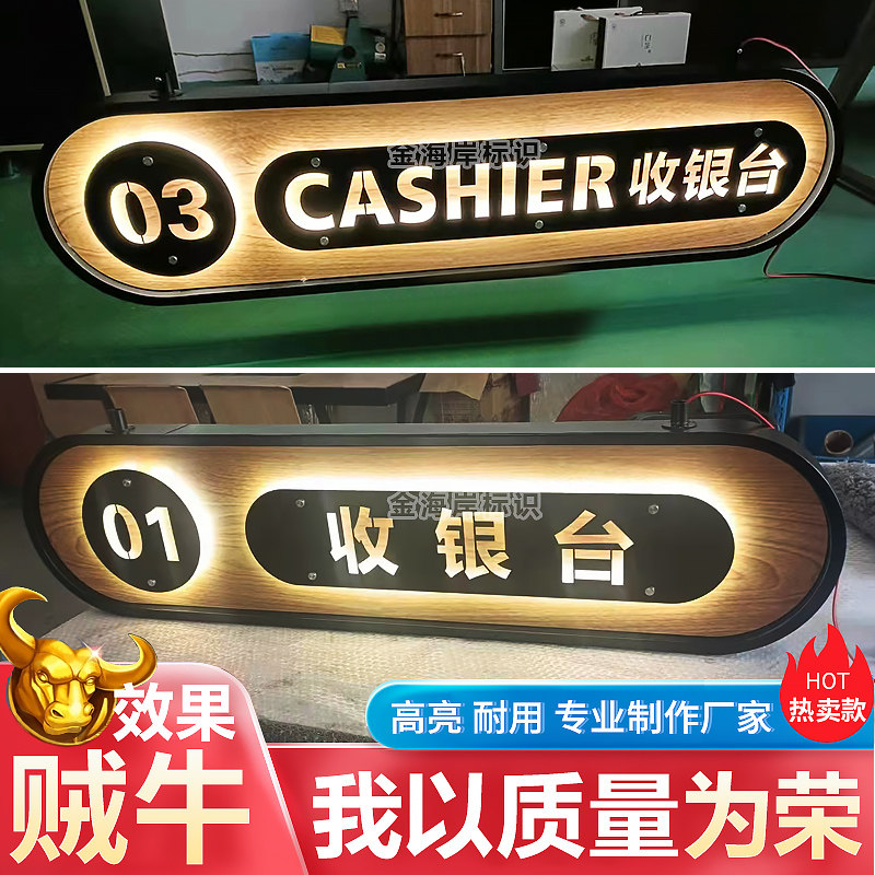 超市收银台灯箱商场吊牌区域分类发光字I称重台吊楣悬挂广告牌定