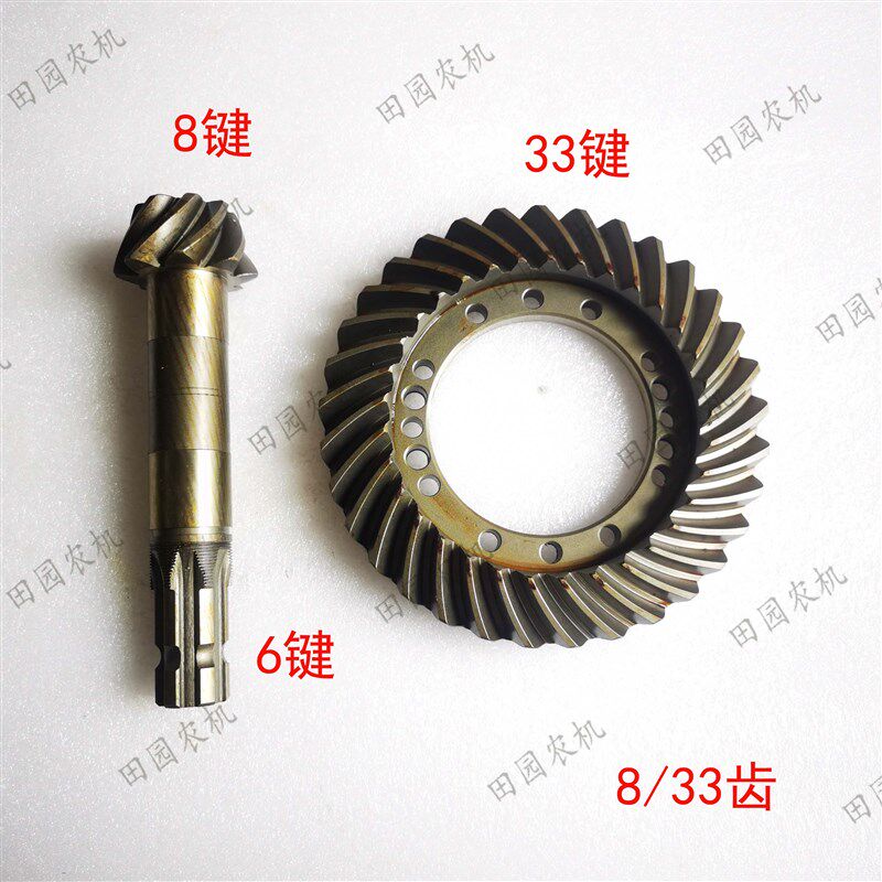 迪尔904/954/1054拖拉机配件NFC101537前桥锥齿盆齿8/33齿盘小齿