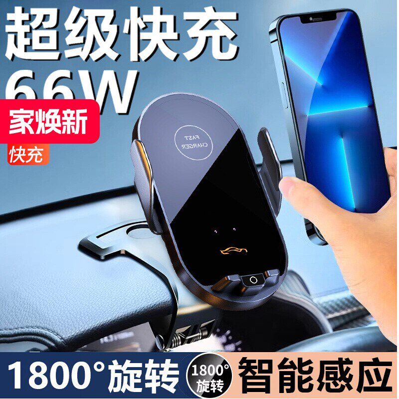 车载手机b架无线充电器超级快充2024新款汽车仪表台导航手机支撑
