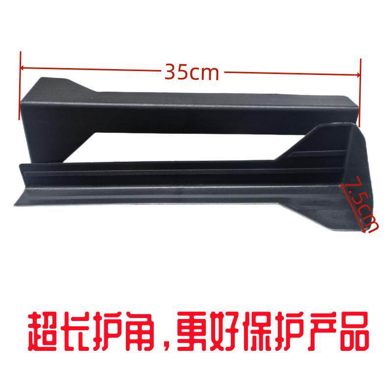 长尺寸塑料护角礼品n盒运输保护三面快递纸箱打包茶叶箱防撞护角