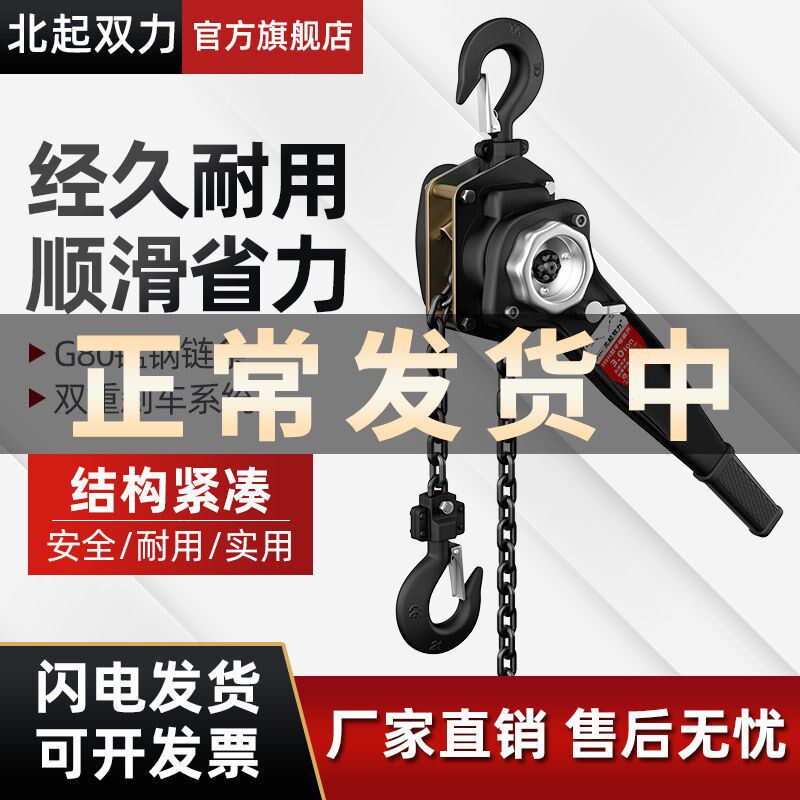 手扳葫芦手拉紧线器0.75T1/2/3吨手动倒链手P摇牵引手板便携式吊