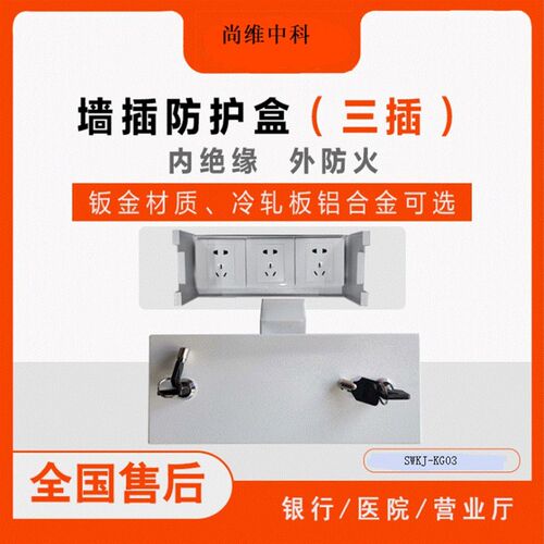 86插座防护盒防护罩壁插罩x整理盒收纳盒电源盒三插柜台分理器