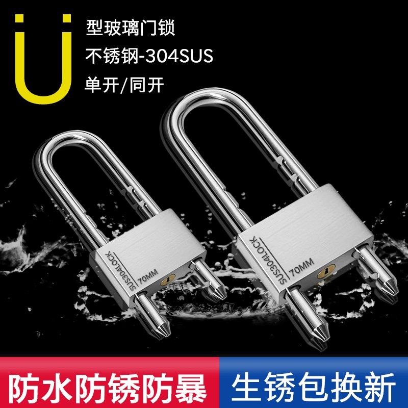 玻璃门锁U型锁锁具双门插锁玻璃z锁推拉门长锁商铺u锁型室外U形锁