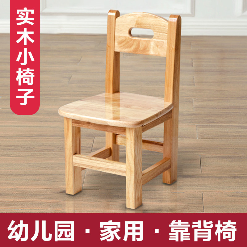 儿童实木靠背椅小椅子蒙氏教具幼儿园椅笑脸橡木T座椅现代中式木